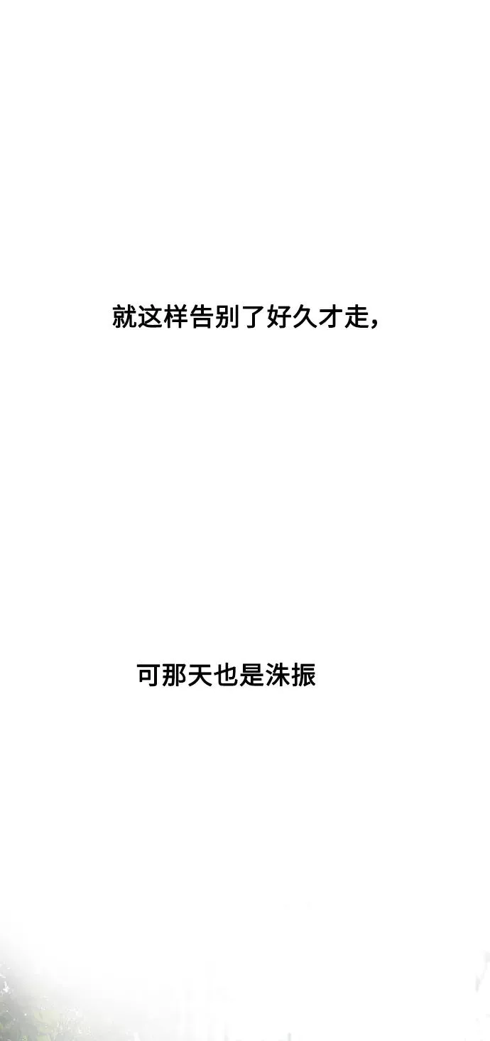[第93话] 天空中落下遍地美女 第71页