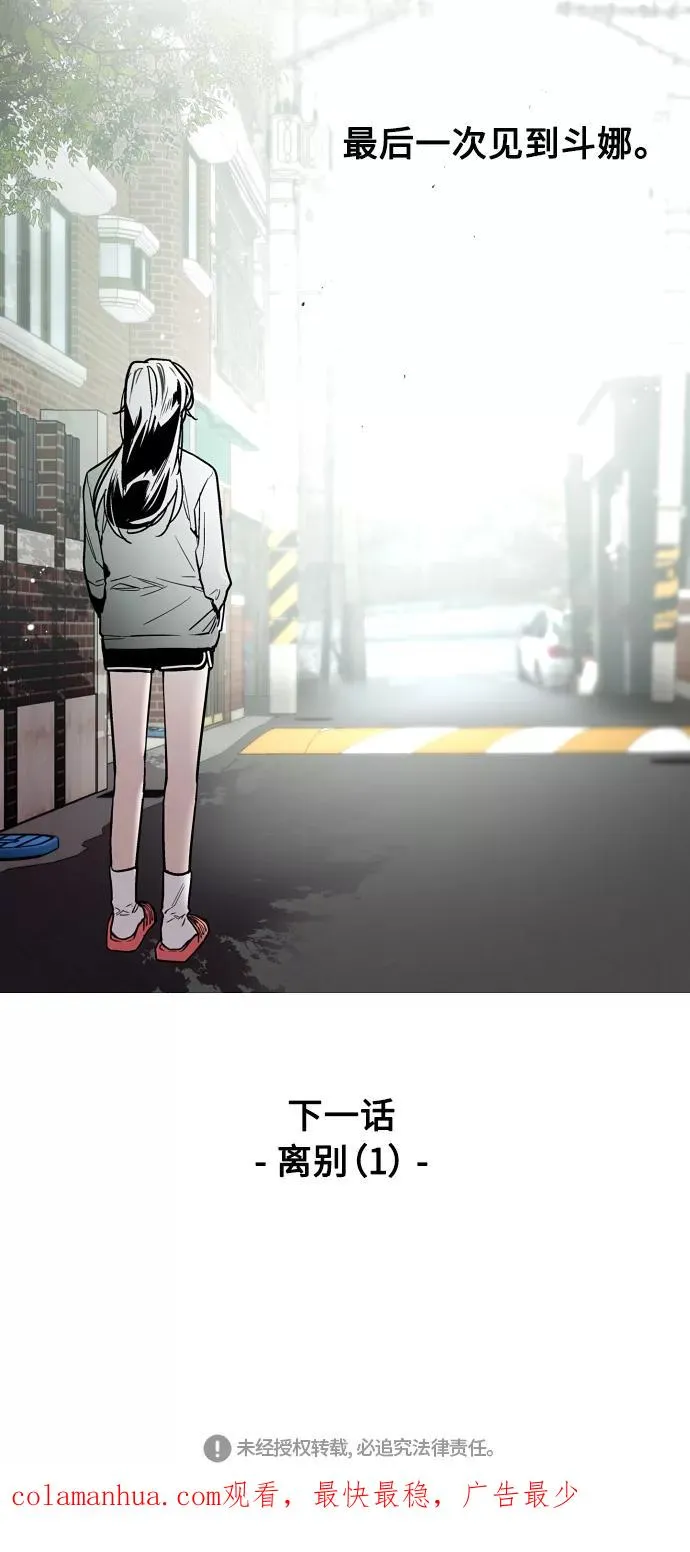 [第93话] 天空中落下遍地美女 第72页