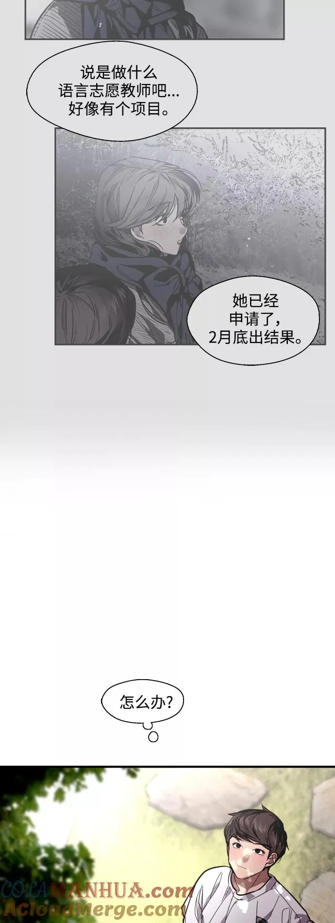 [第94话] 离别（1） 第4页