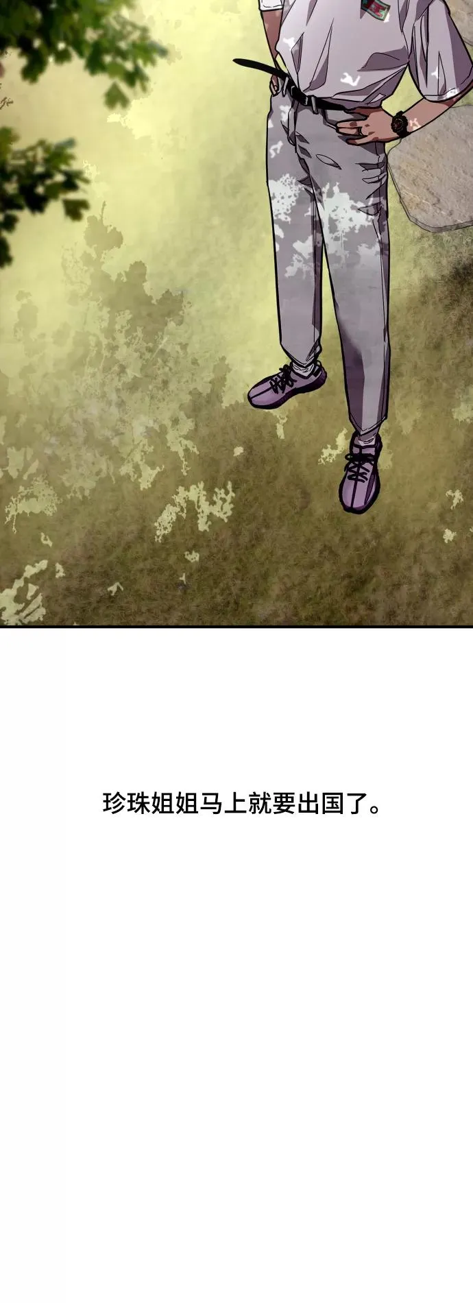[第94话] 离别（1） 第5页