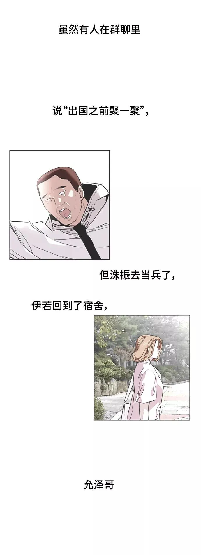 [第94话] 离别（1） 第6页