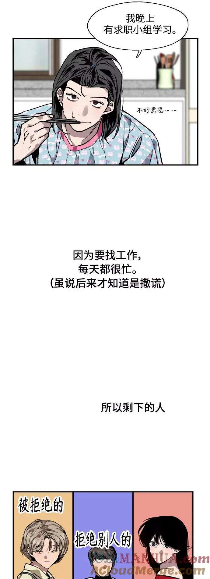 [第94话] 离别（1） 第7页