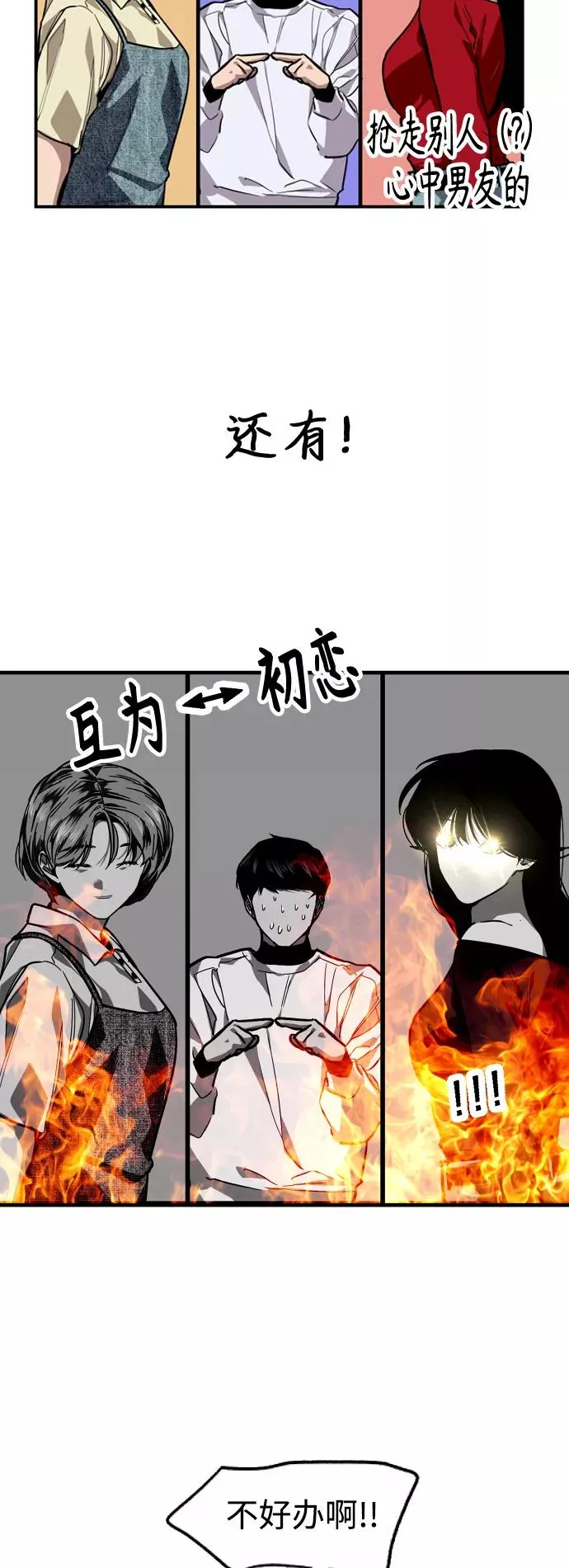 [第94话] 离别（1） 第8页