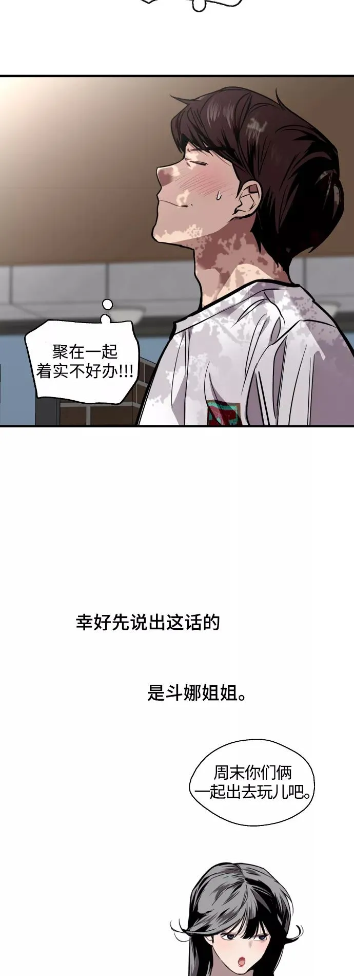 [第94话] 离别（1） 第9页