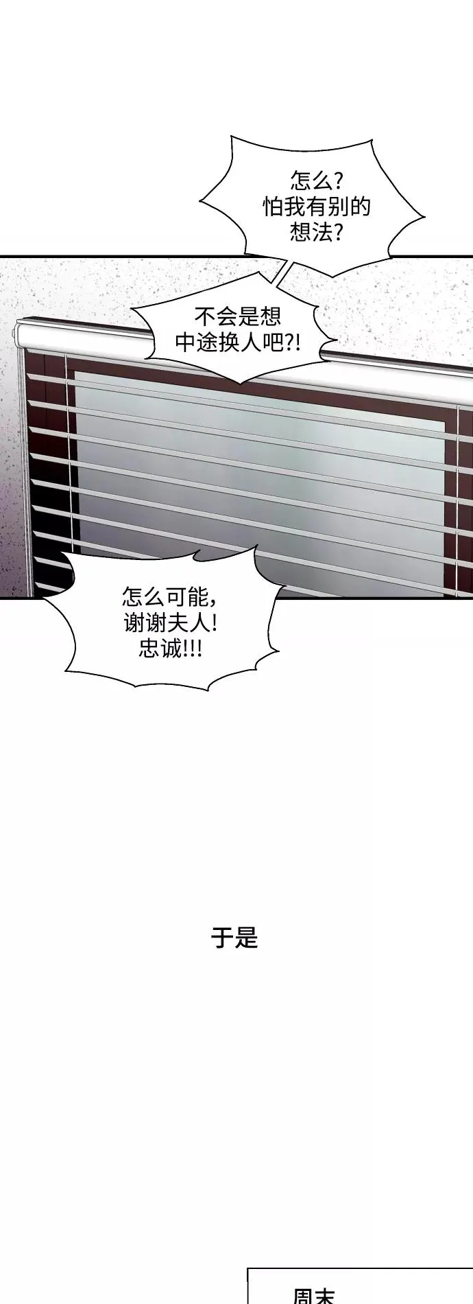 [第94话] 离别（1） 第11页