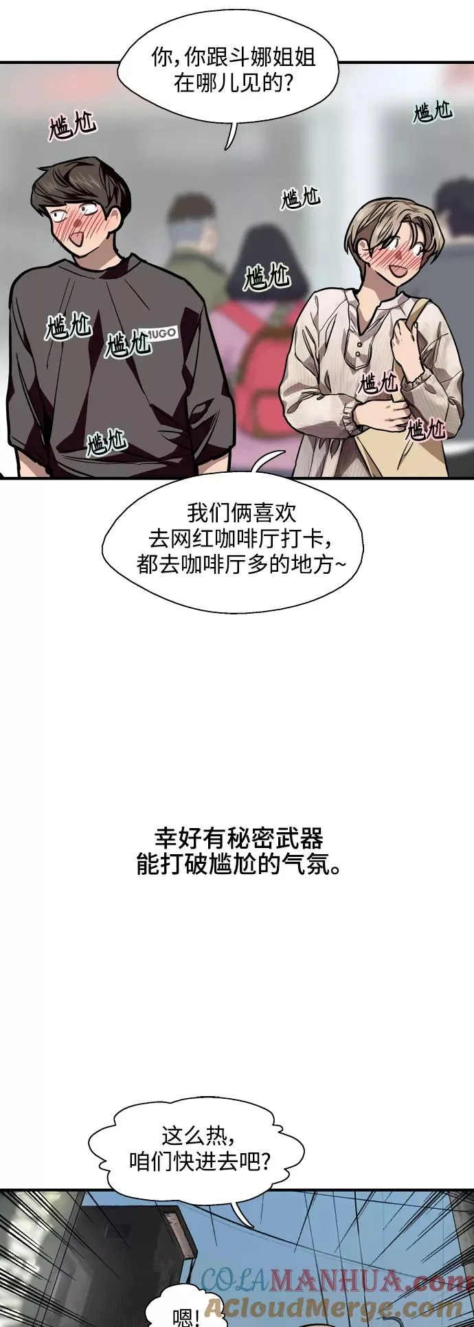 [第94话] 离别（1） 第16页