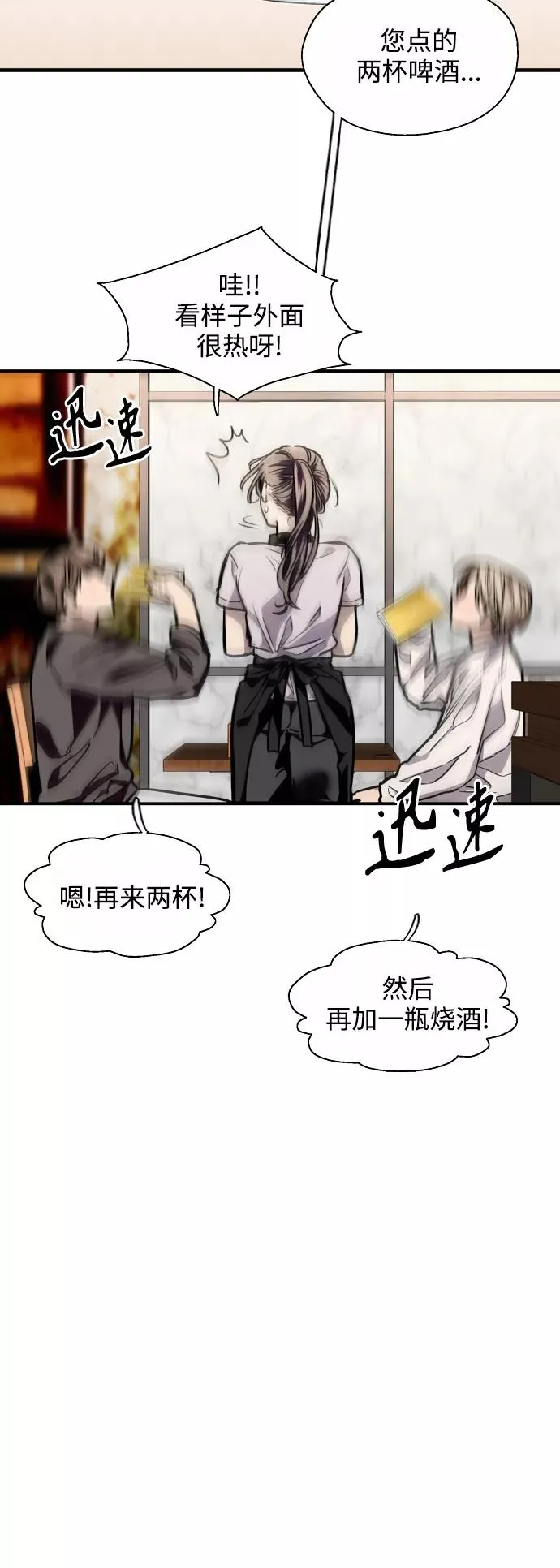 [第94话] 离别（1） 第18页