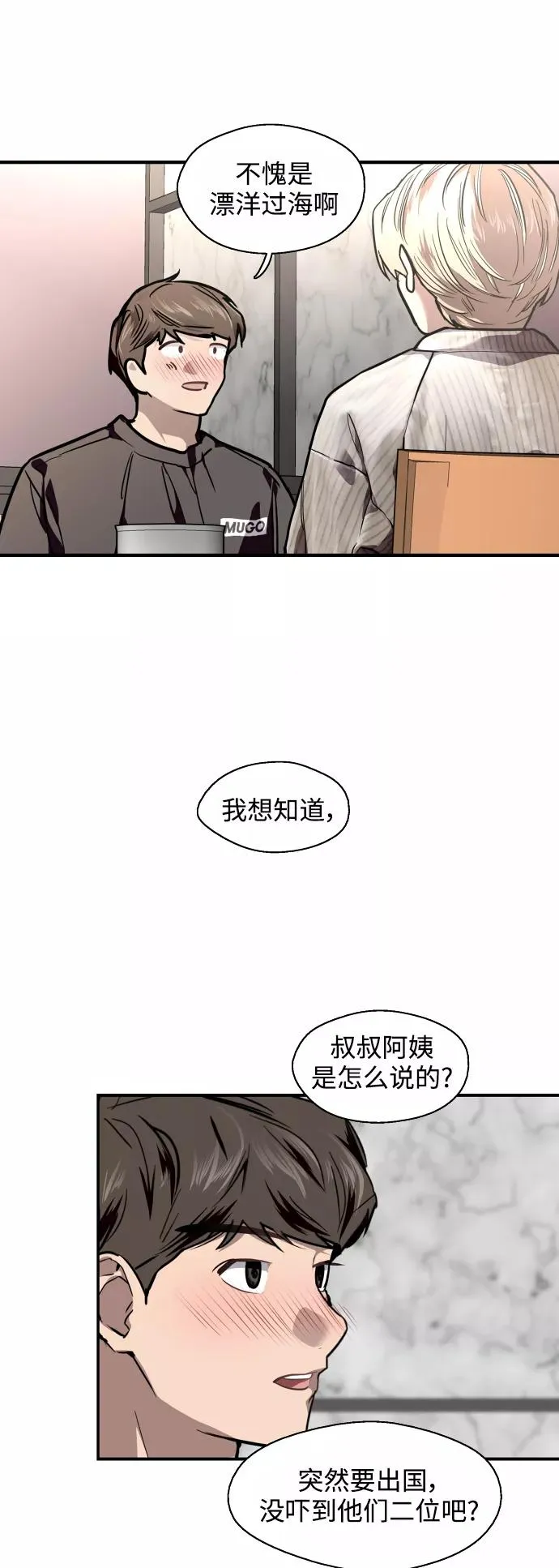 [第94话] 离别（1） 第21页