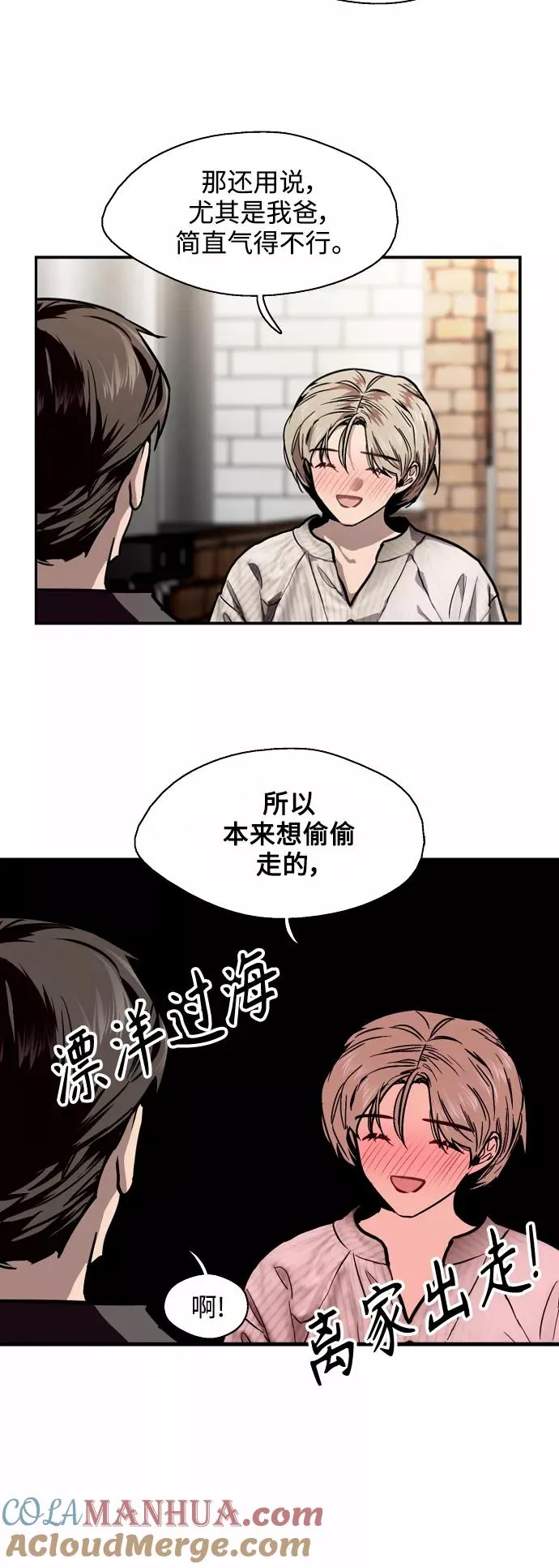 [第94话] 离别（1） 第22页