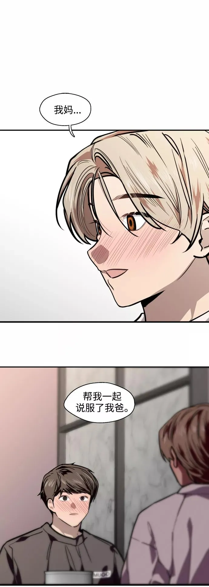 [第94话] 离别（1） 第23页