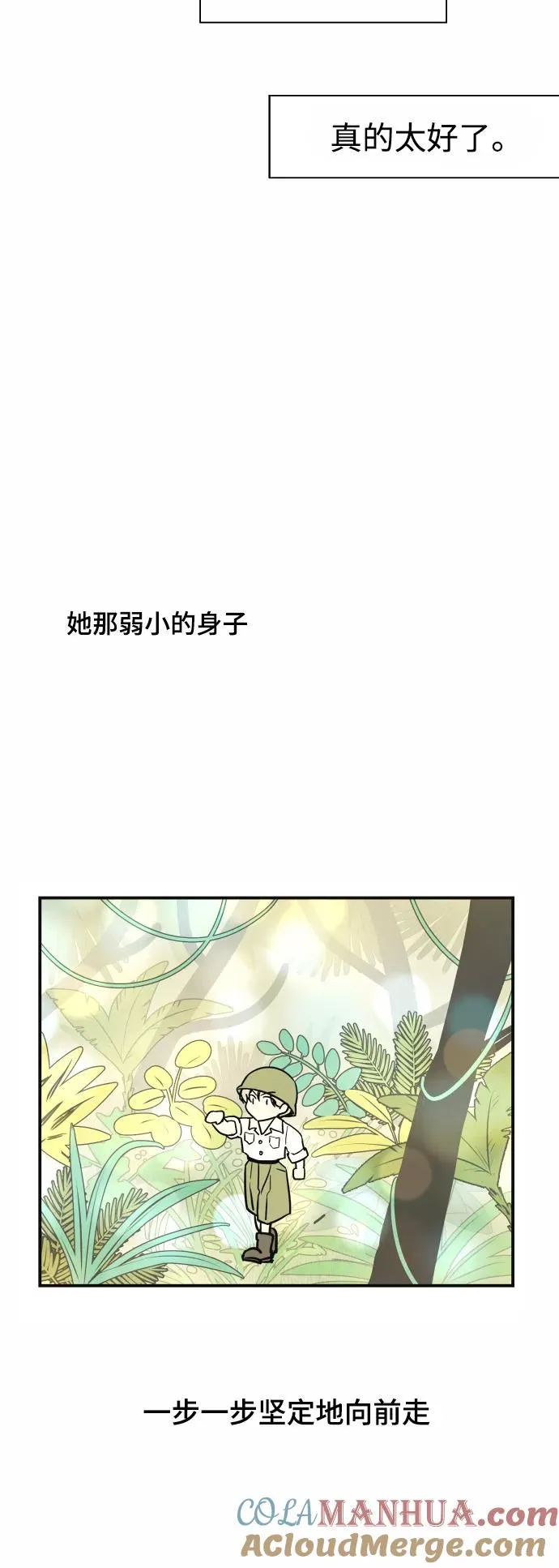 [第94话] 离别（1） 第25页