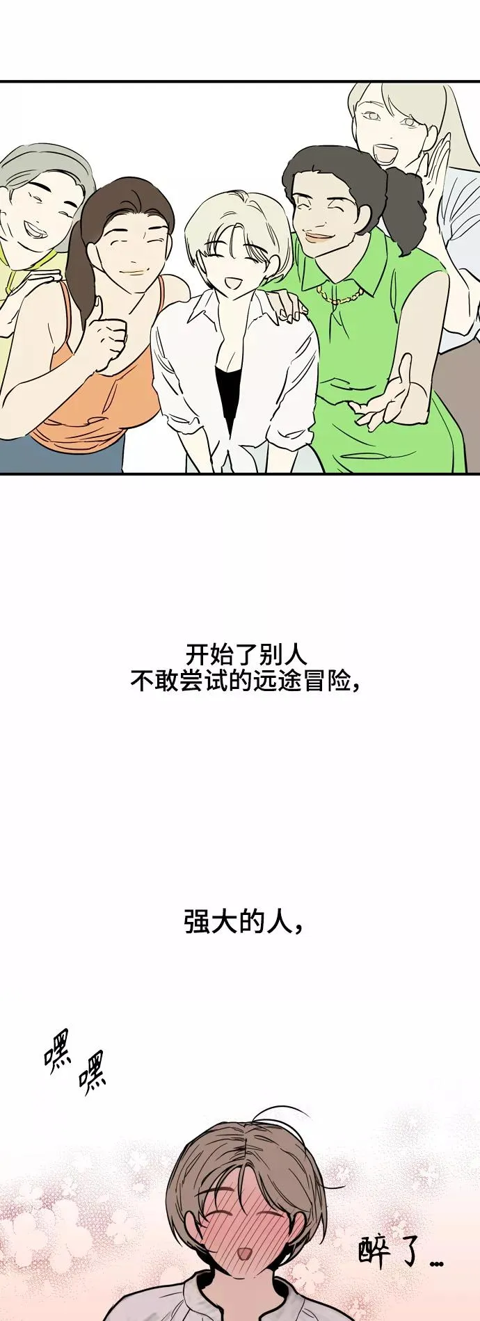 [第94话] 离别（1） 第26页