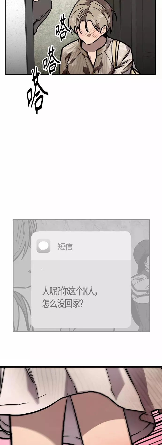 [第94话] 离别（1） 第33页