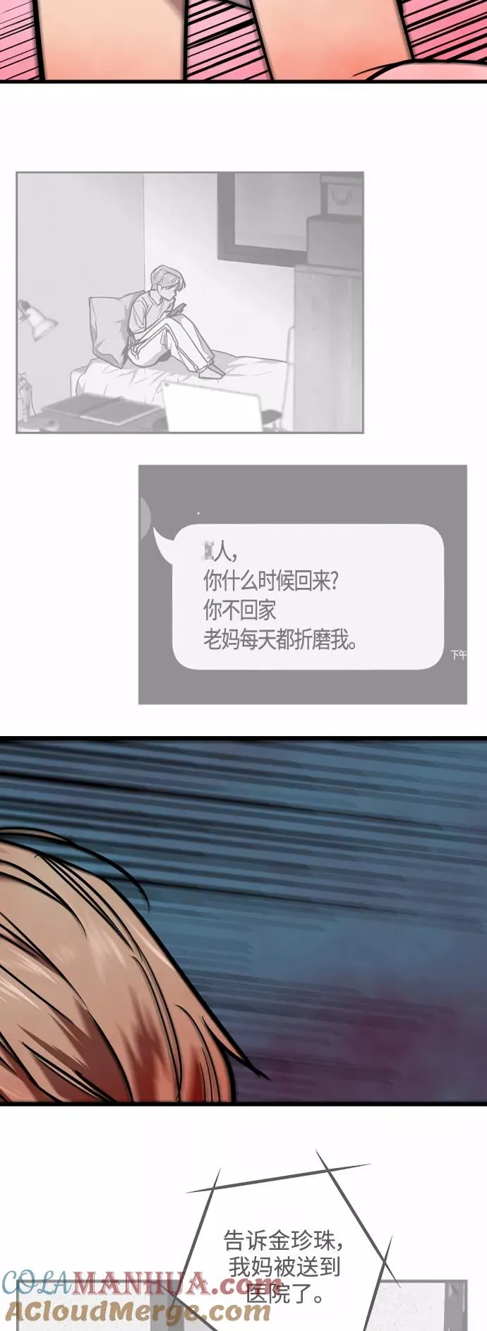 [第94话] 离别（1） 第34页