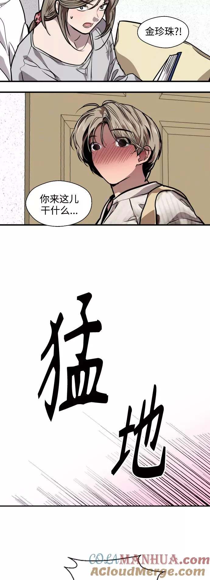 [第94话] 离别（1） 第37页