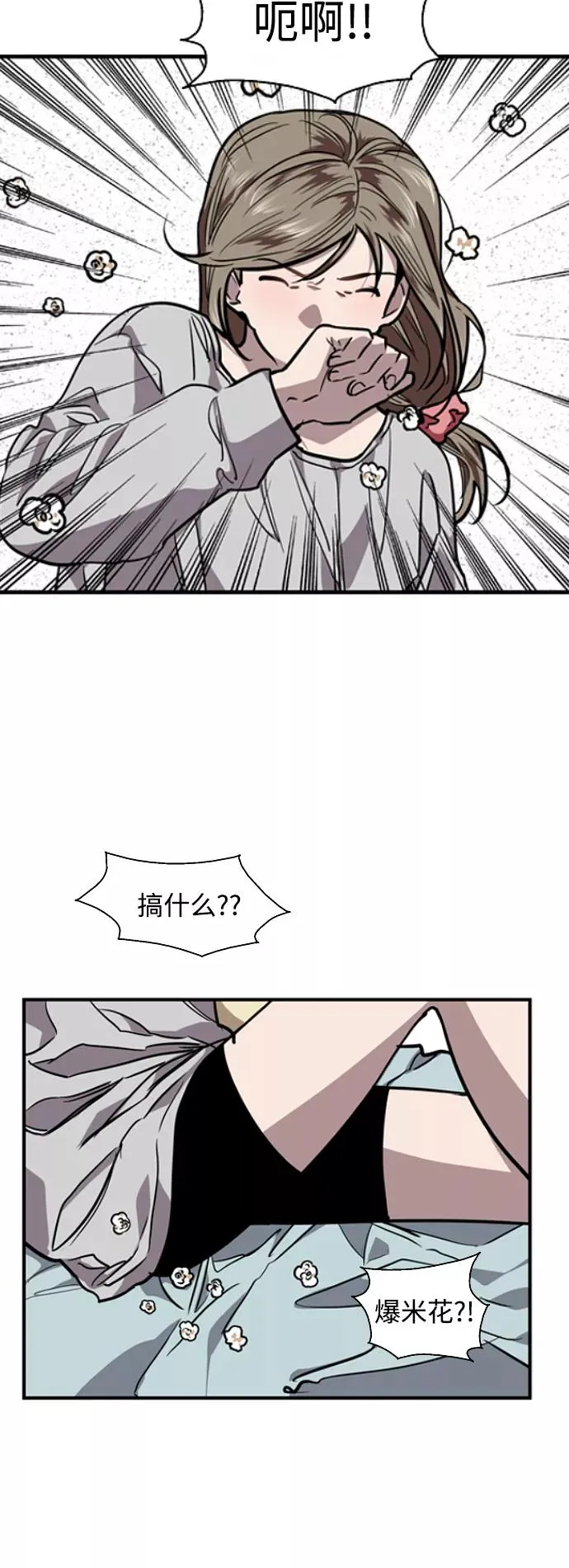 [第94话] 离别（1） 第38页