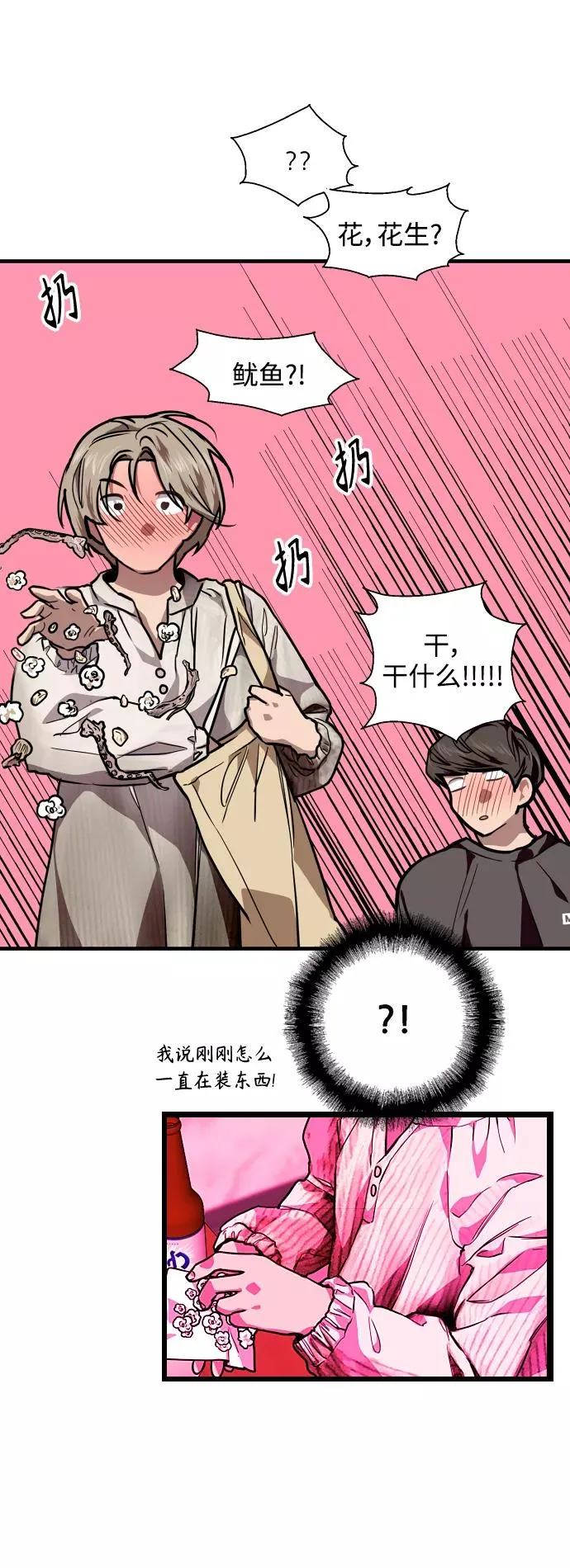 [第94话] 离别（1） 第39页
