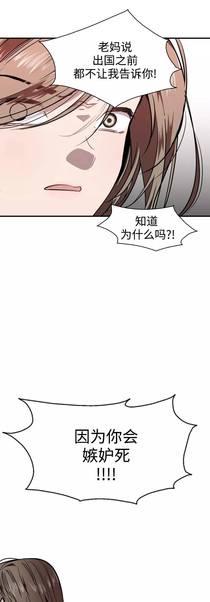 [第94话] 离别（1） 第41页