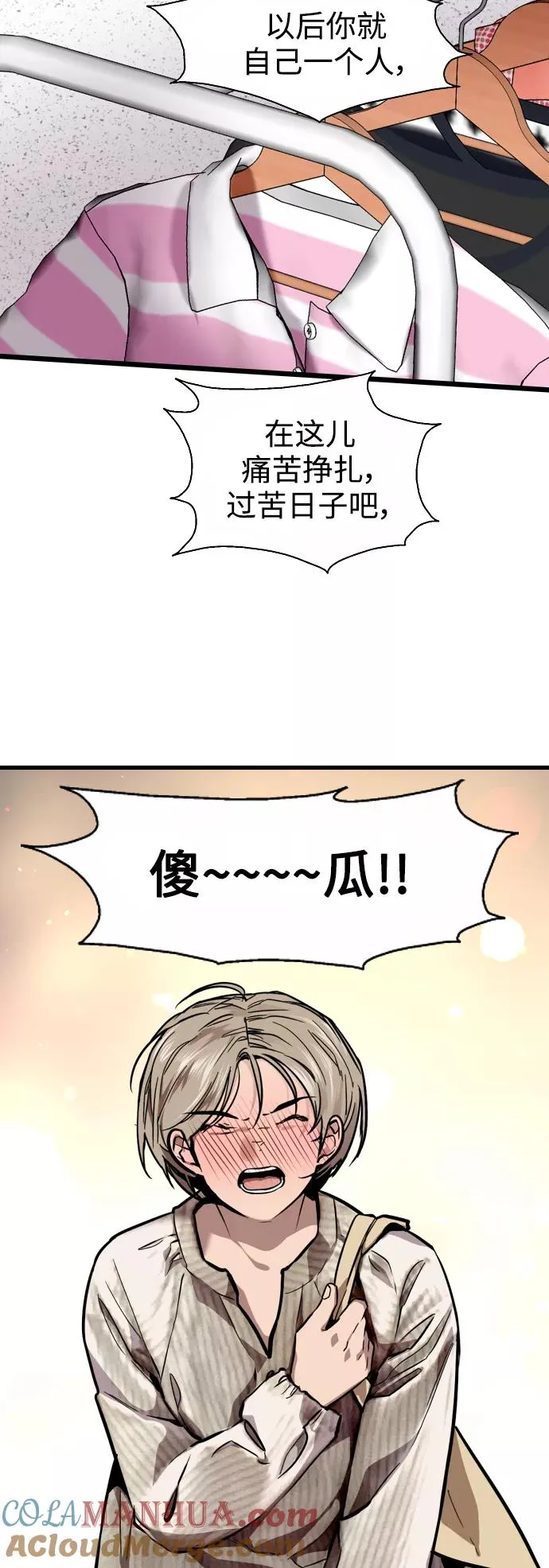 [第94话] 离别（1） 第43页