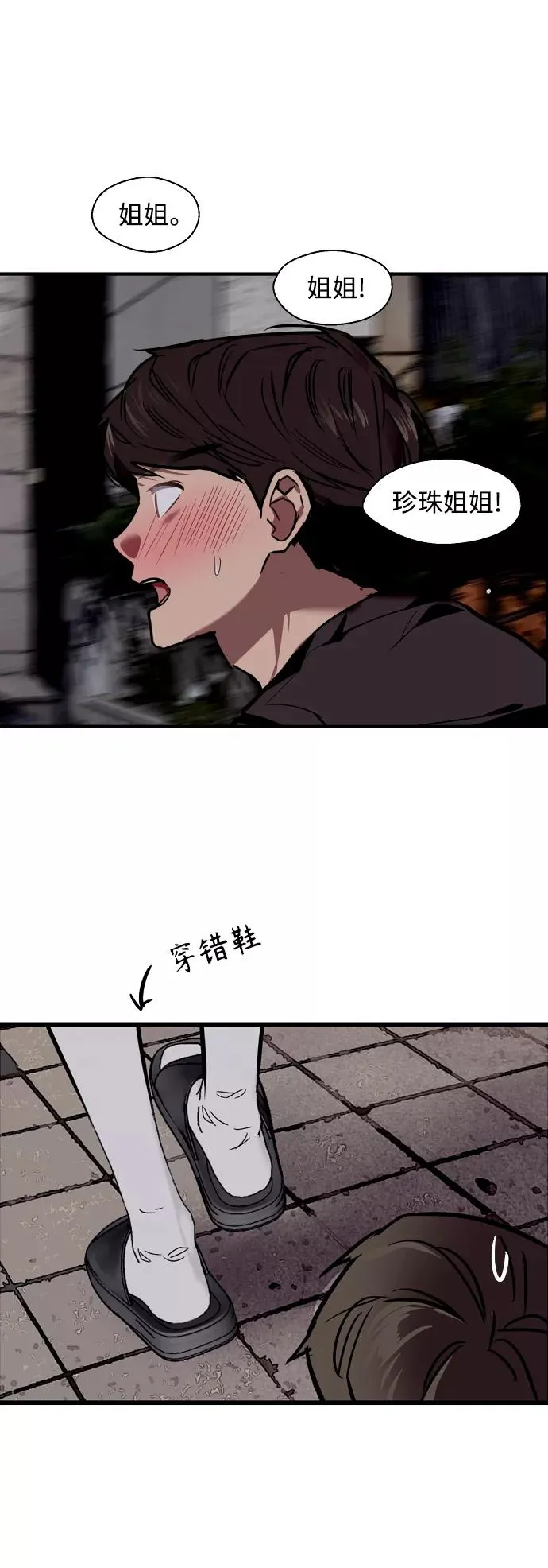 [第94话] 离别（1） 第45页