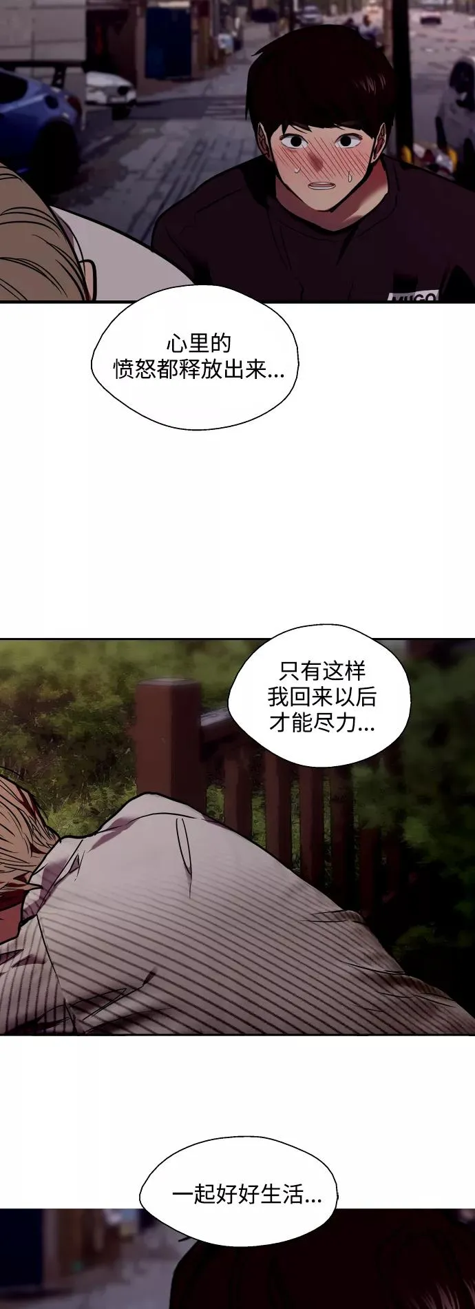 [第94话] 离别（1） 第47页