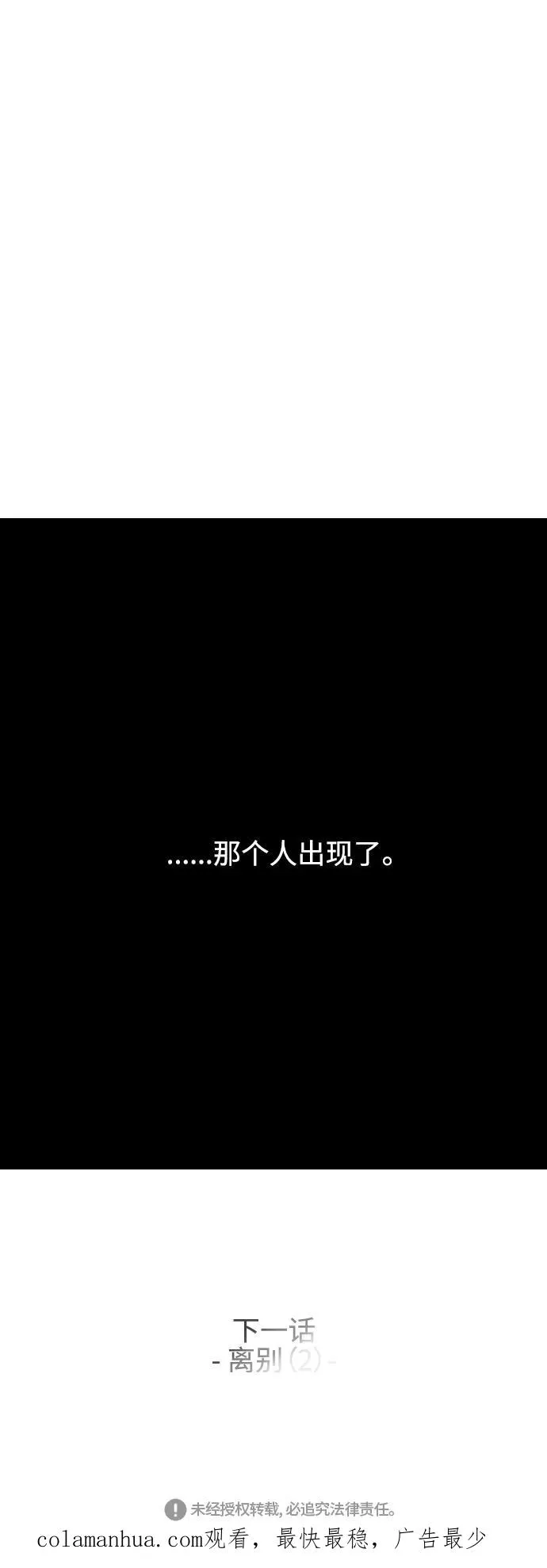 [第94话] 离别（1） 第51页