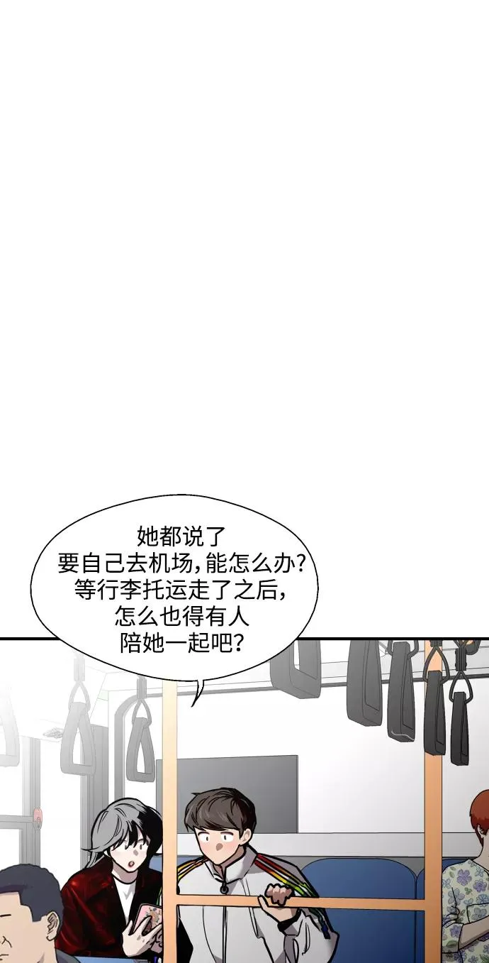 [第95话] 离别（2） 第8页