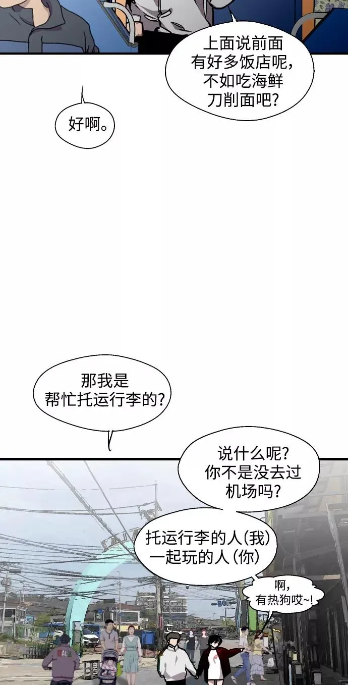 [第95话] 离别（2） 第9页