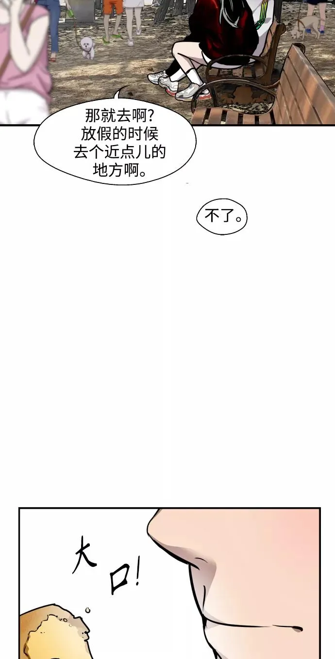 [第95话] 离别（2） 第11页