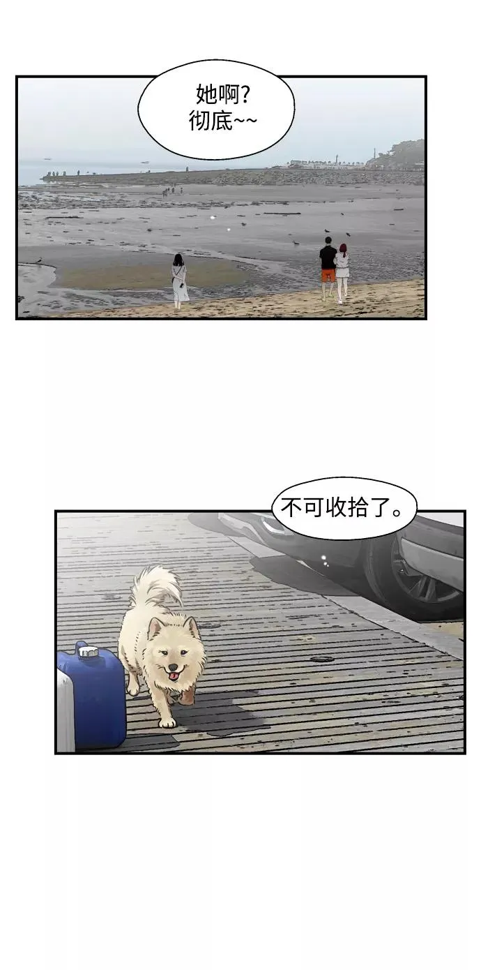[第95话] 离别（2） 第15页
