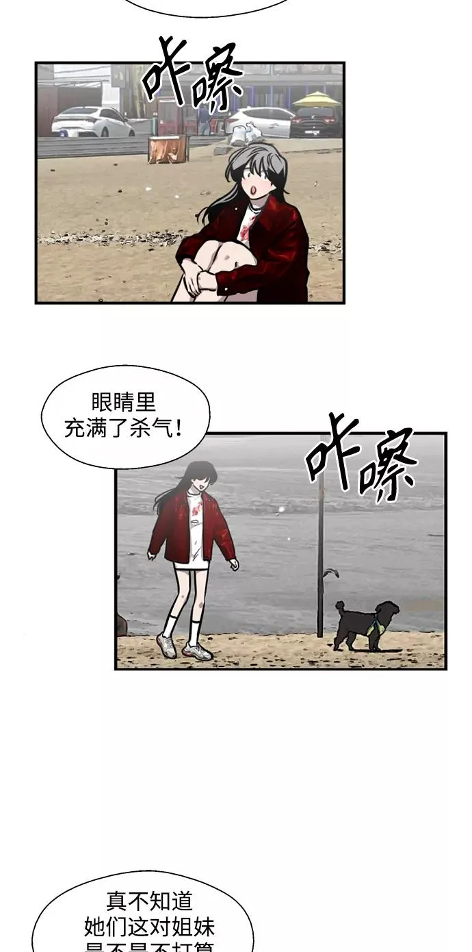 [第95话] 离别（2） 第17页