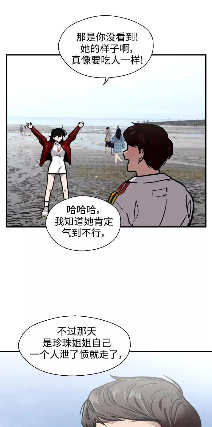[第95话] 离别（2） 第20页