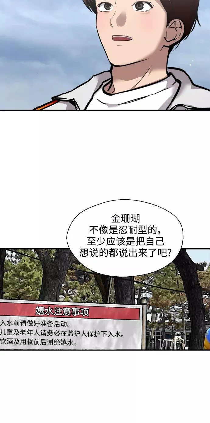 [第95话] 离别（2） 第21页