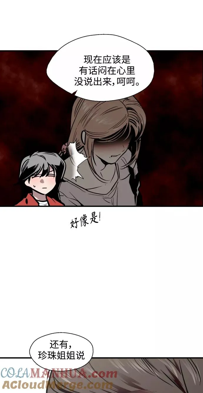 [第95话] 离别（2） 第22页