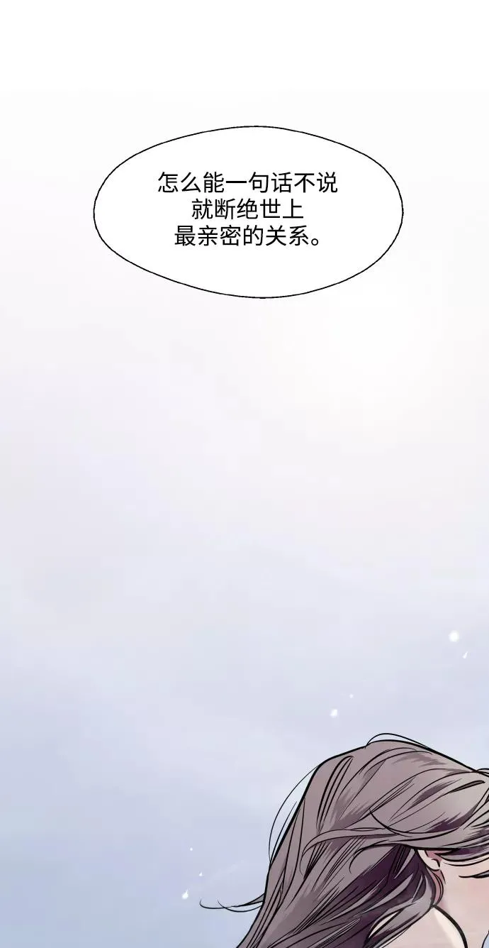 [第95话] 离别（2） 第27页