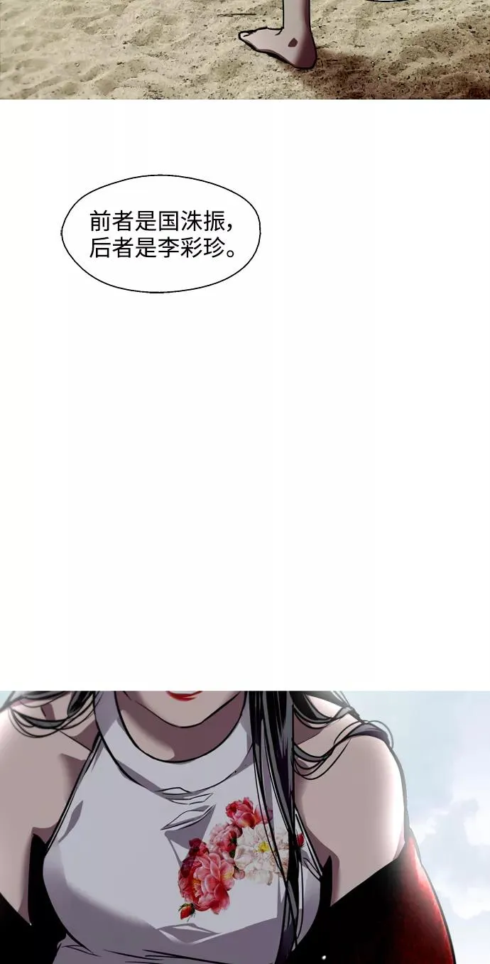 [第95话] 离别（2） 第30页