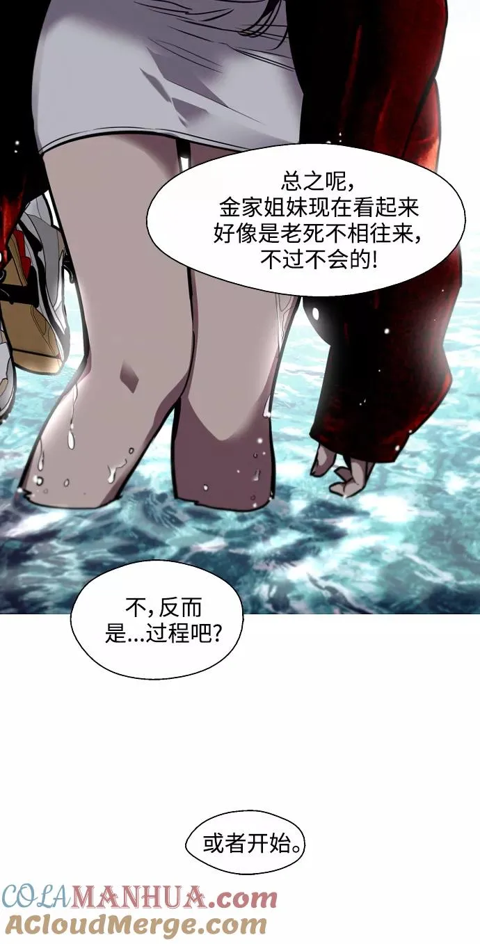 [第95话] 离别（2） 第31页