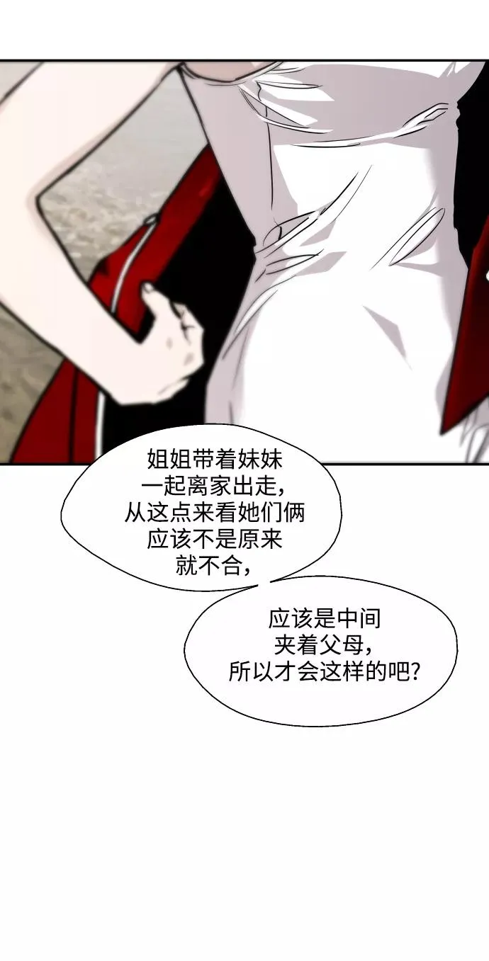 [第95话] 离别（2） 第33页