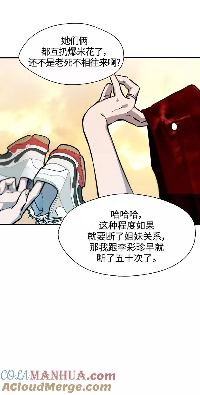 [第95话] 离别（2） 第34页