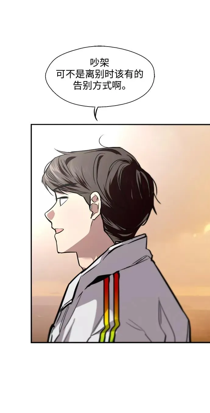 [第95话] 离别（2） 第35页