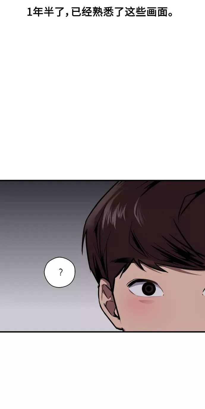 [第95话] 离别（2） 第44页
