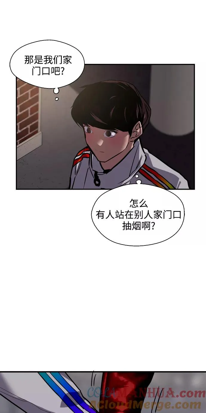 [第95话] 离别（2） 第46页
