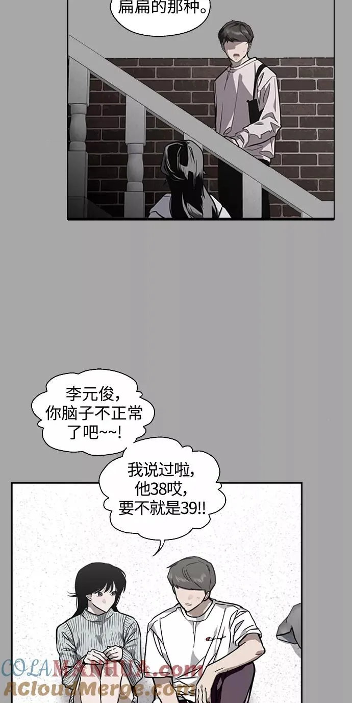 [第95话] 离别（2） 第52页