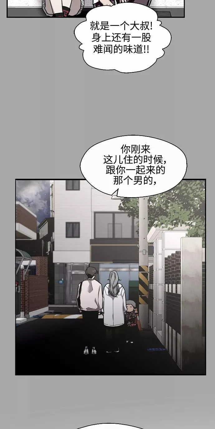 [第95话] 离别（2） 第53页