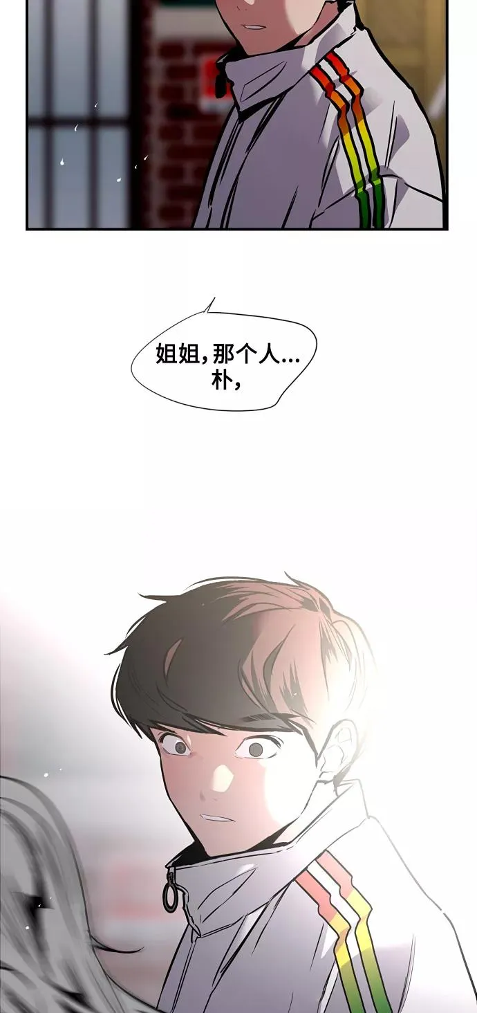 [第96话] 朴室长 第3页