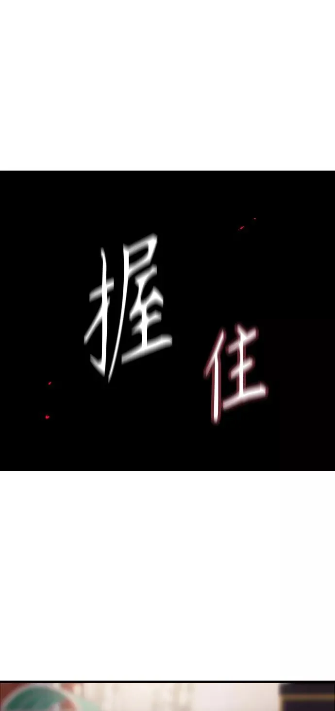 [第96话] 朴室长 第5页