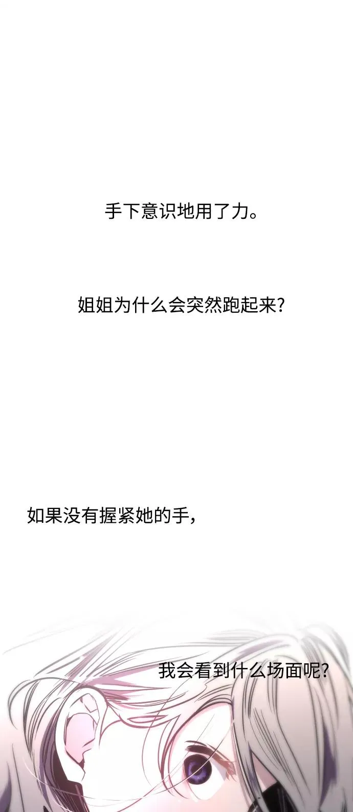 [第96话] 朴室长 第8页