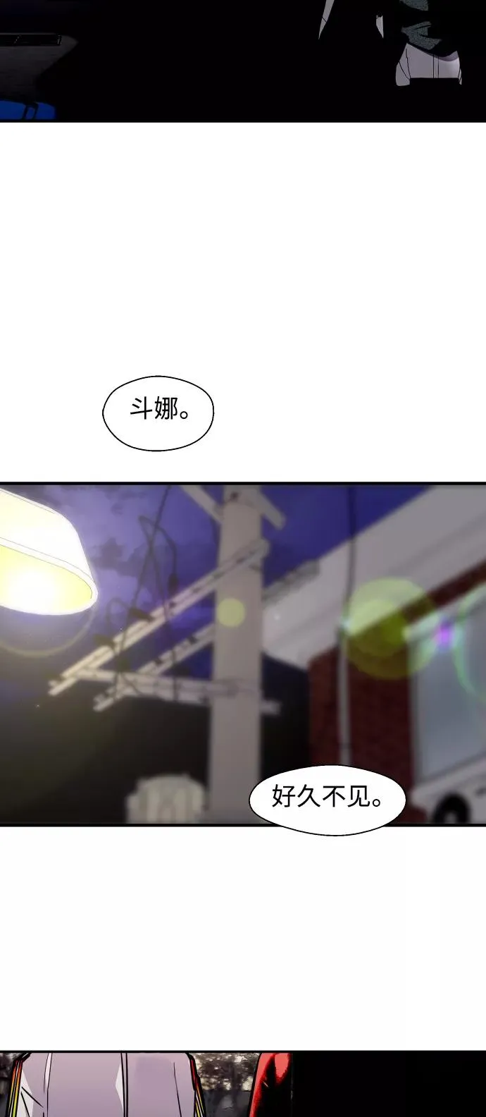 [第96话] 朴室长 第11页