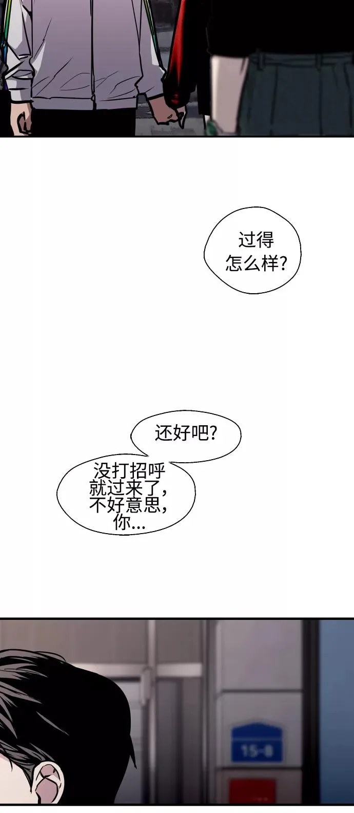 [第96话] 朴室长 第12页