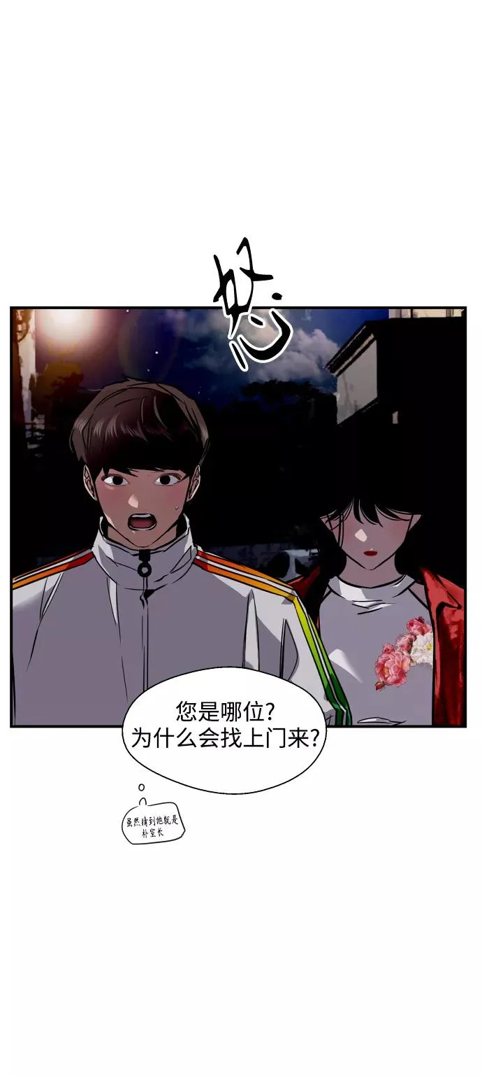 [第96话] 朴室长 第17页